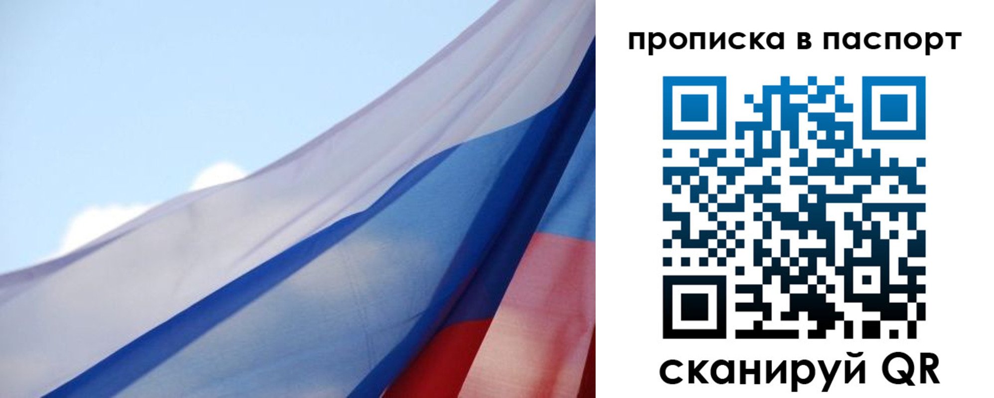 прописка 2025 в Батайске