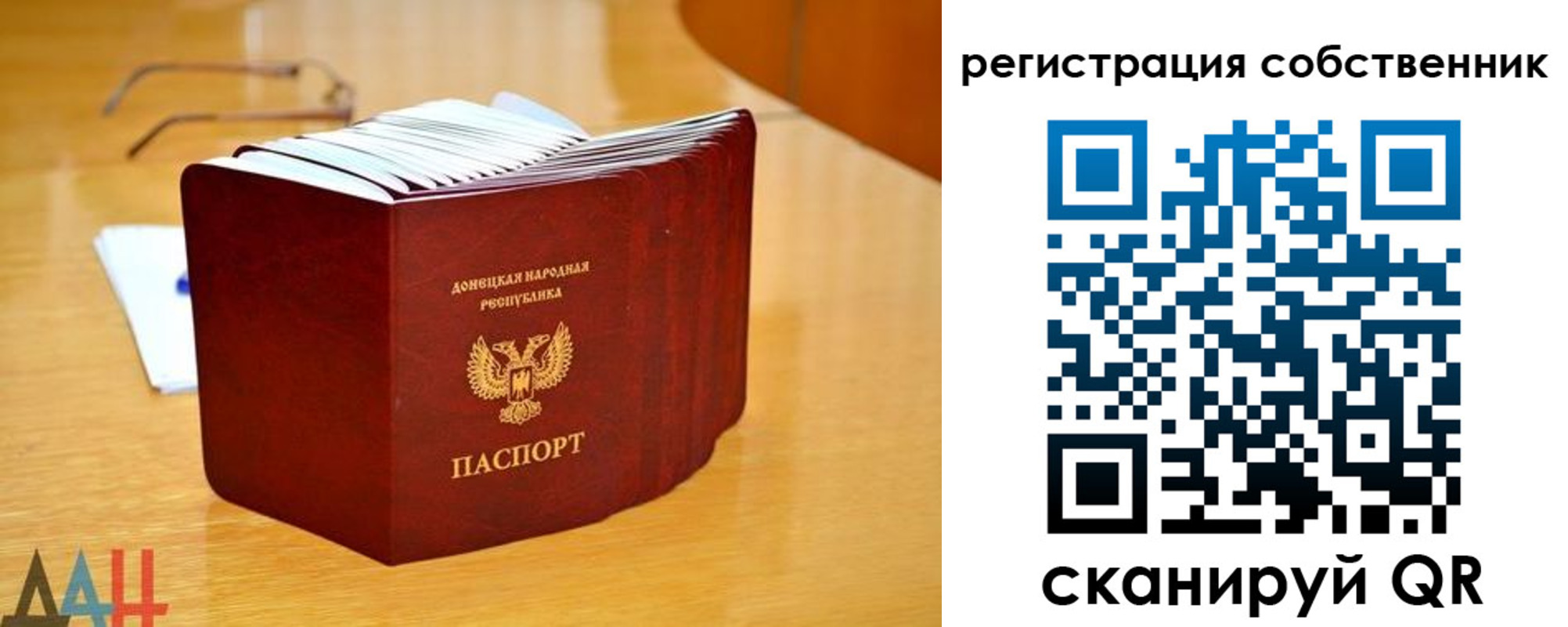 прописка регистрация в Батайске