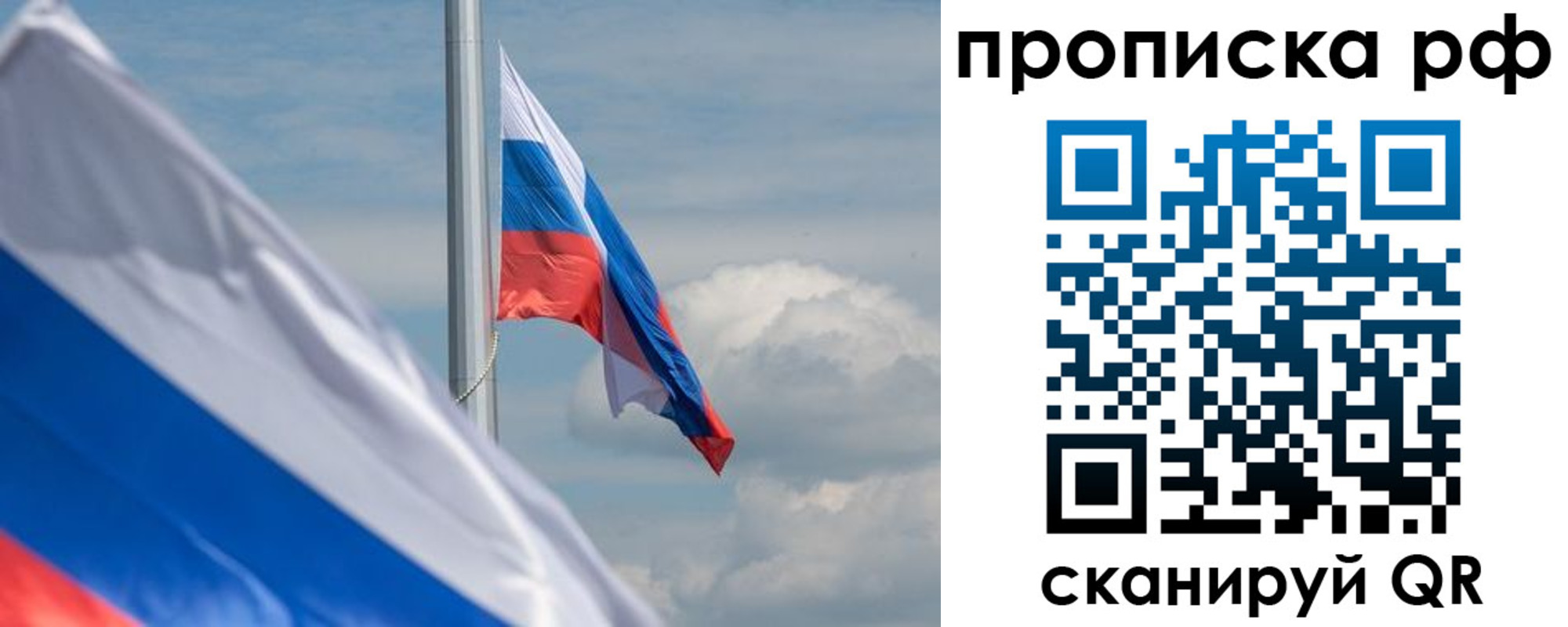 прописка для кредита в Батайске