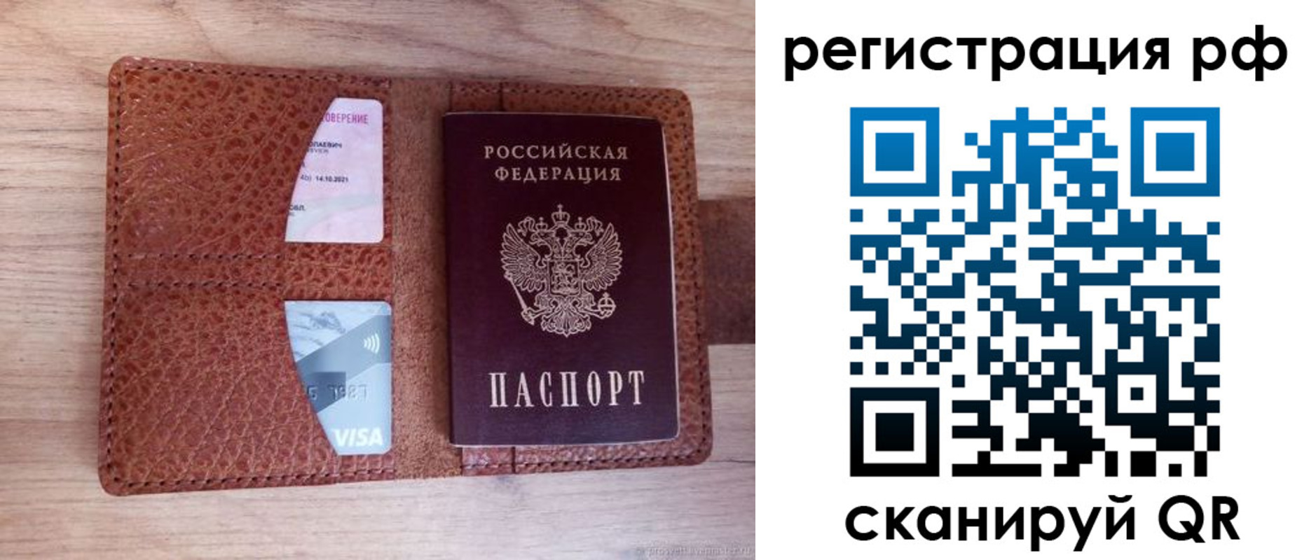 временная регистрация в квартире в Батайске