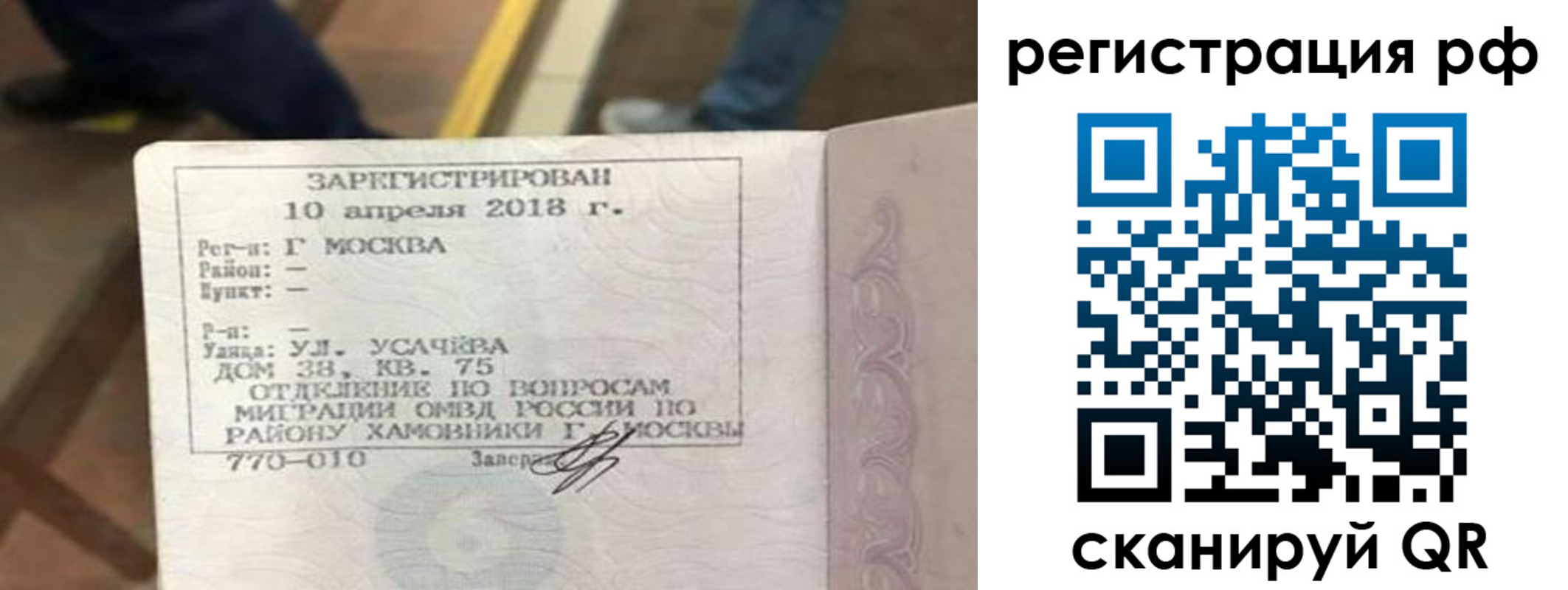 временная регистрация в квартире в Батайске