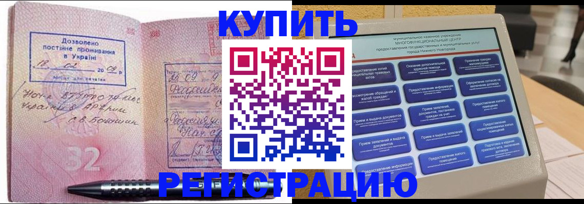 временная регистрация адрес в Батайске
