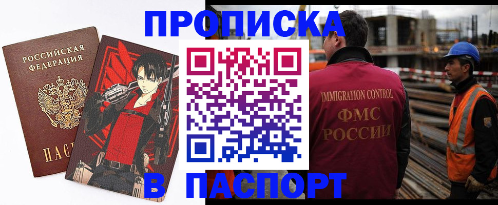 прописка для военкомата в Батайске