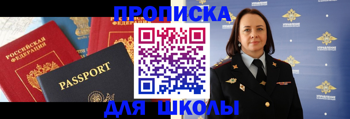 регистрация в Батайске