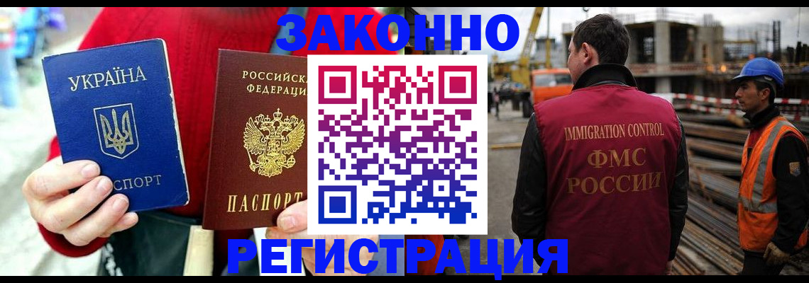 прописка для кредита в Батайске
